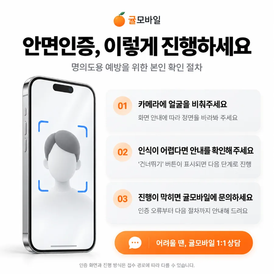 핸드폰 발신·수신 정지 상태에서 새 번호 당일 개통｜정지 사유별 체크